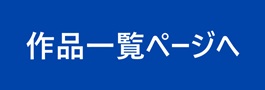 Web入札